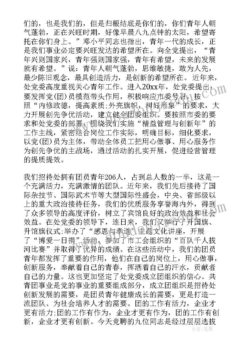 最新募捐活动发言(优质5篇)