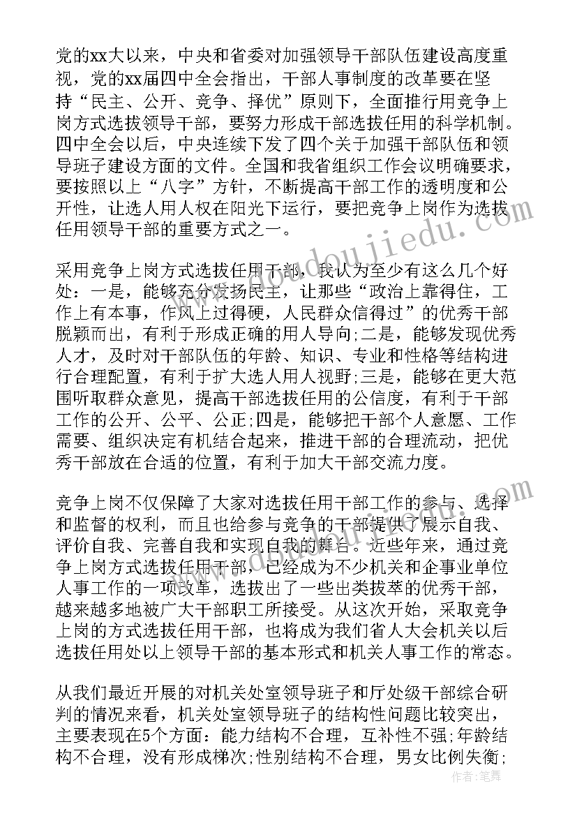 最新募捐活动发言(优质5篇)