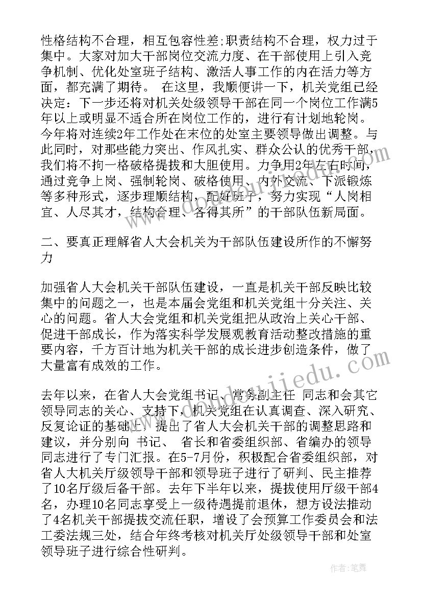 最新募捐活动发言(优质5篇)