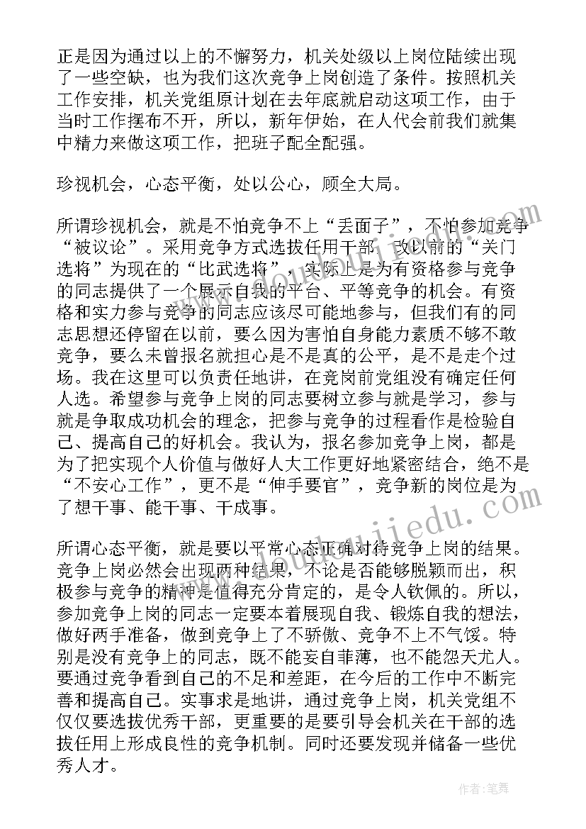 最新募捐活动发言(优质5篇)