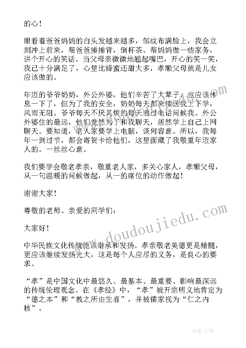 最新啃老演讲稿(实用8篇)