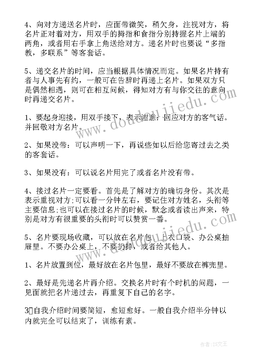 最新名片制作心得体会 找名片心得体会(汇总6篇)