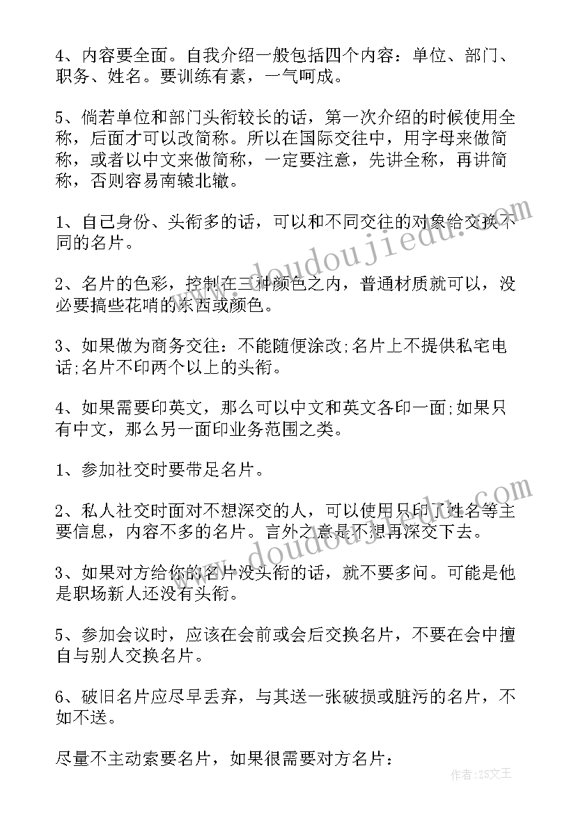 最新名片制作心得体会 找名片心得体会(汇总6篇)