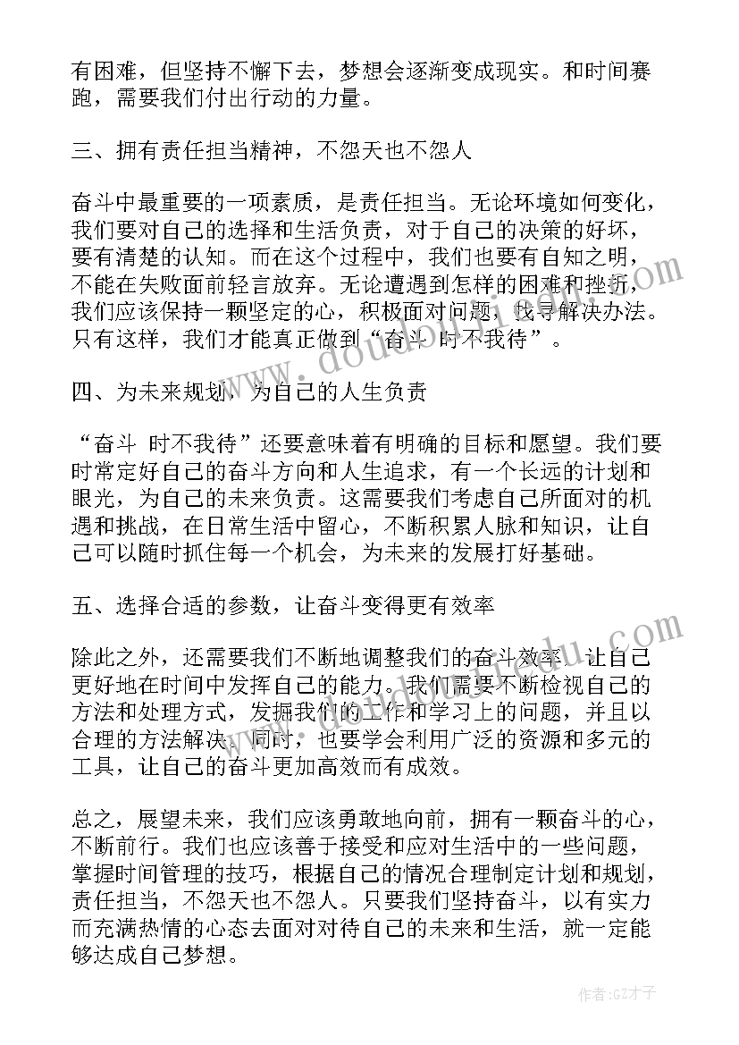 最新时不待我我不待时读后感(实用5篇)