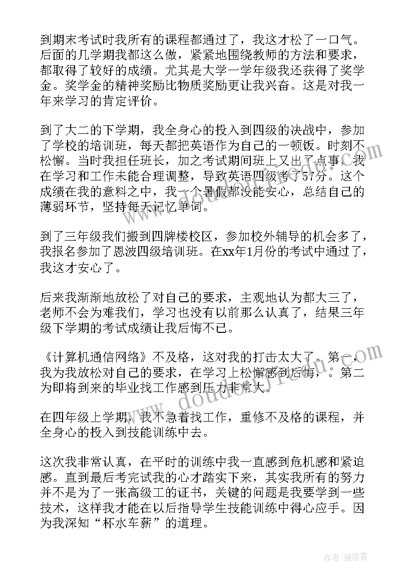 最新商业的心得体会(优质7篇)