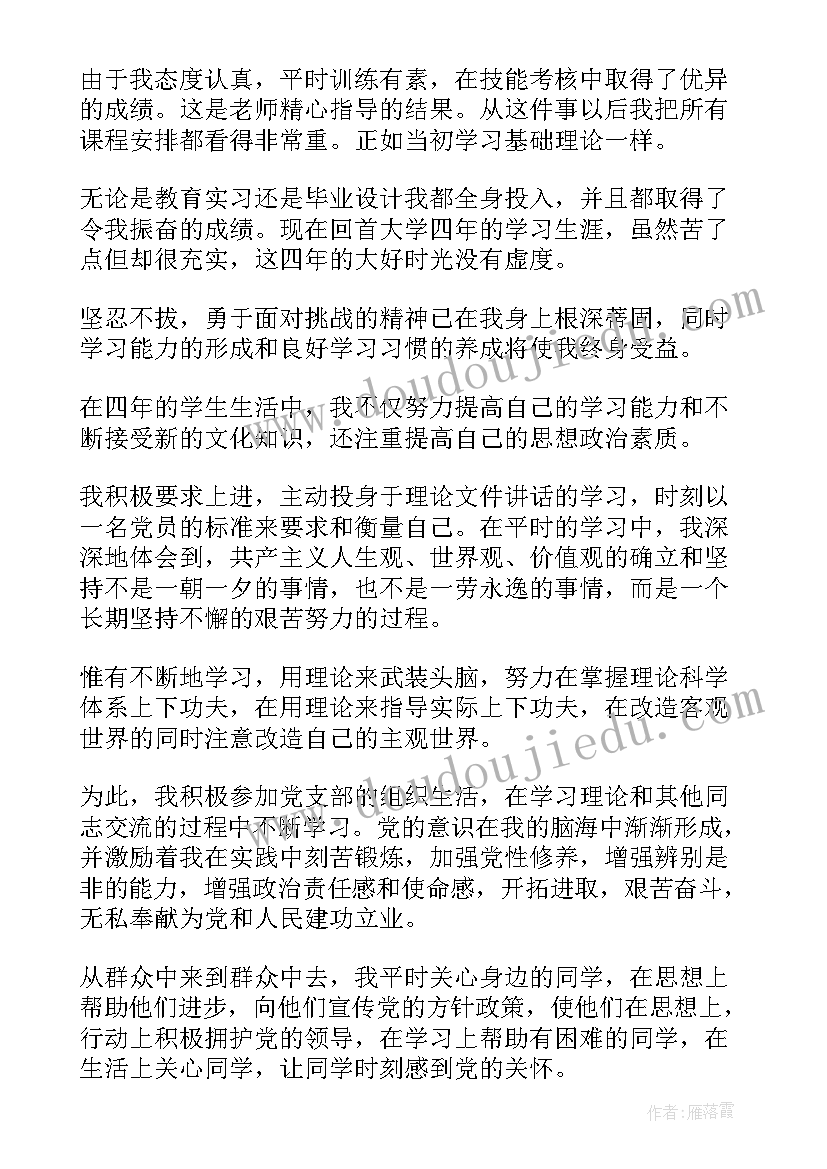 最新商业的心得体会(优质7篇)