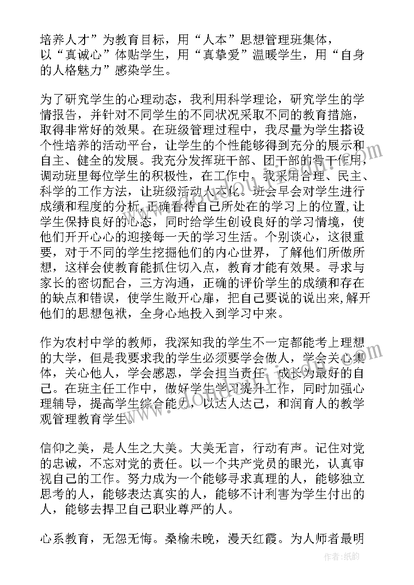 2023年党员讲红色故事演讲稿分钟(精选5篇)