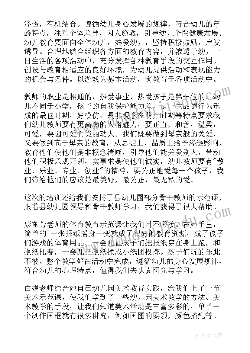 心得体会psim 聚兵心心得体会心得体会(汇总9篇)