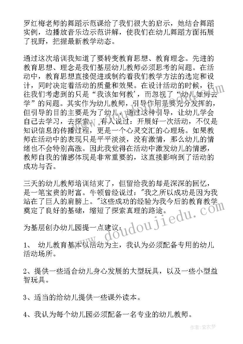 心得体会psim 聚兵心心得体会心得体会(汇总9篇)