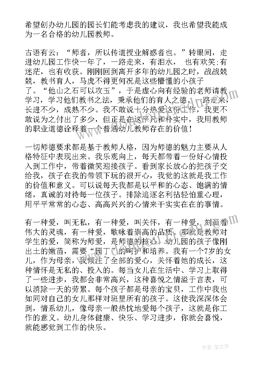 心得体会psim 聚兵心心得体会心得体会(汇总9篇)