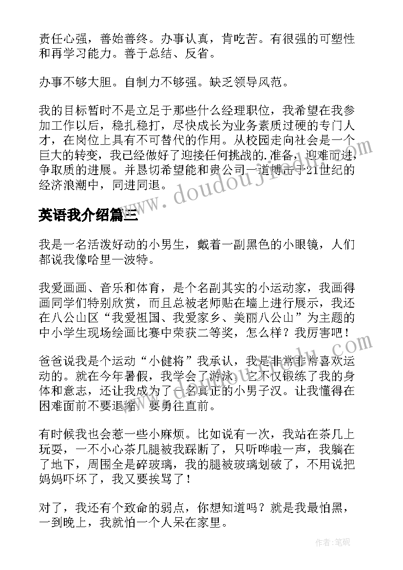 英语我介绍 介绍运城演讲稿(实用8篇)