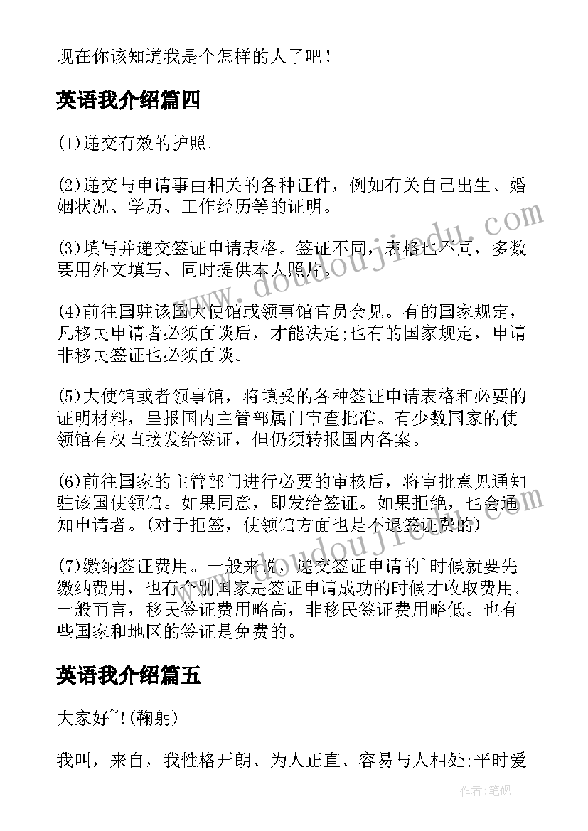 英语我介绍 介绍运城演讲稿(实用8篇)