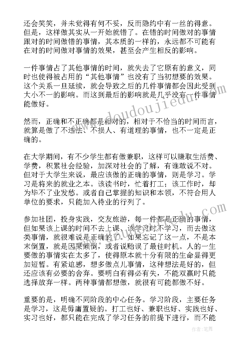 最新二手车讲课 二手车讲座心得体会(通用9篇)