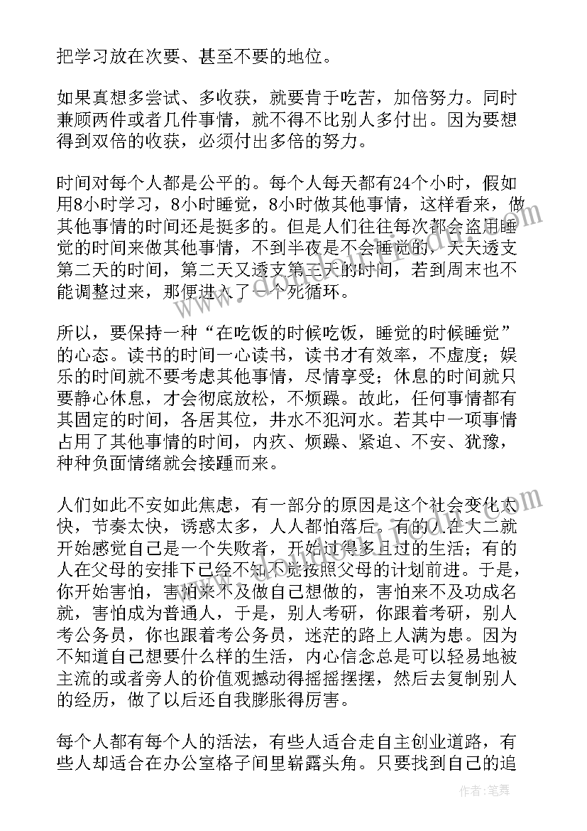 最新二手车讲课 二手车讲座心得体会(通用9篇)