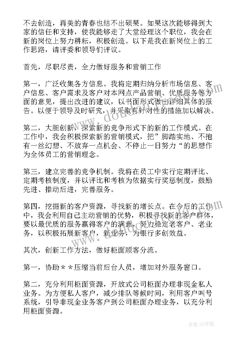 最新应聘个人演讲(优秀6篇)