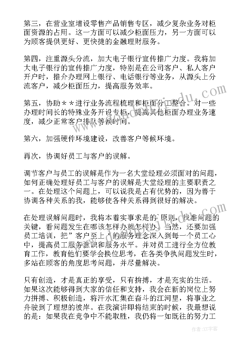 最新应聘个人演讲(优秀6篇)