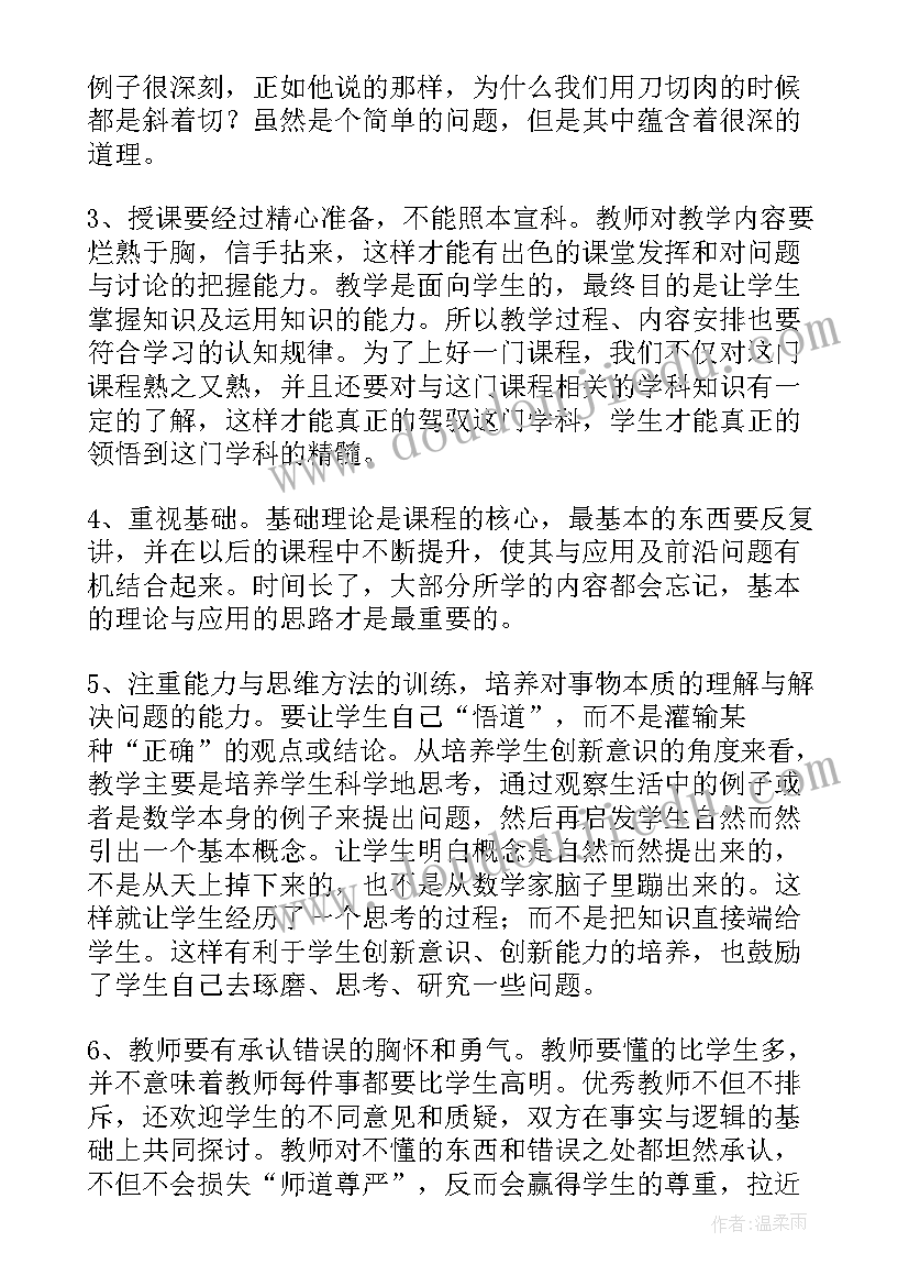 思想政治教育专业就业前景女生 思想政治教育专业应聘求职信(模板5篇)