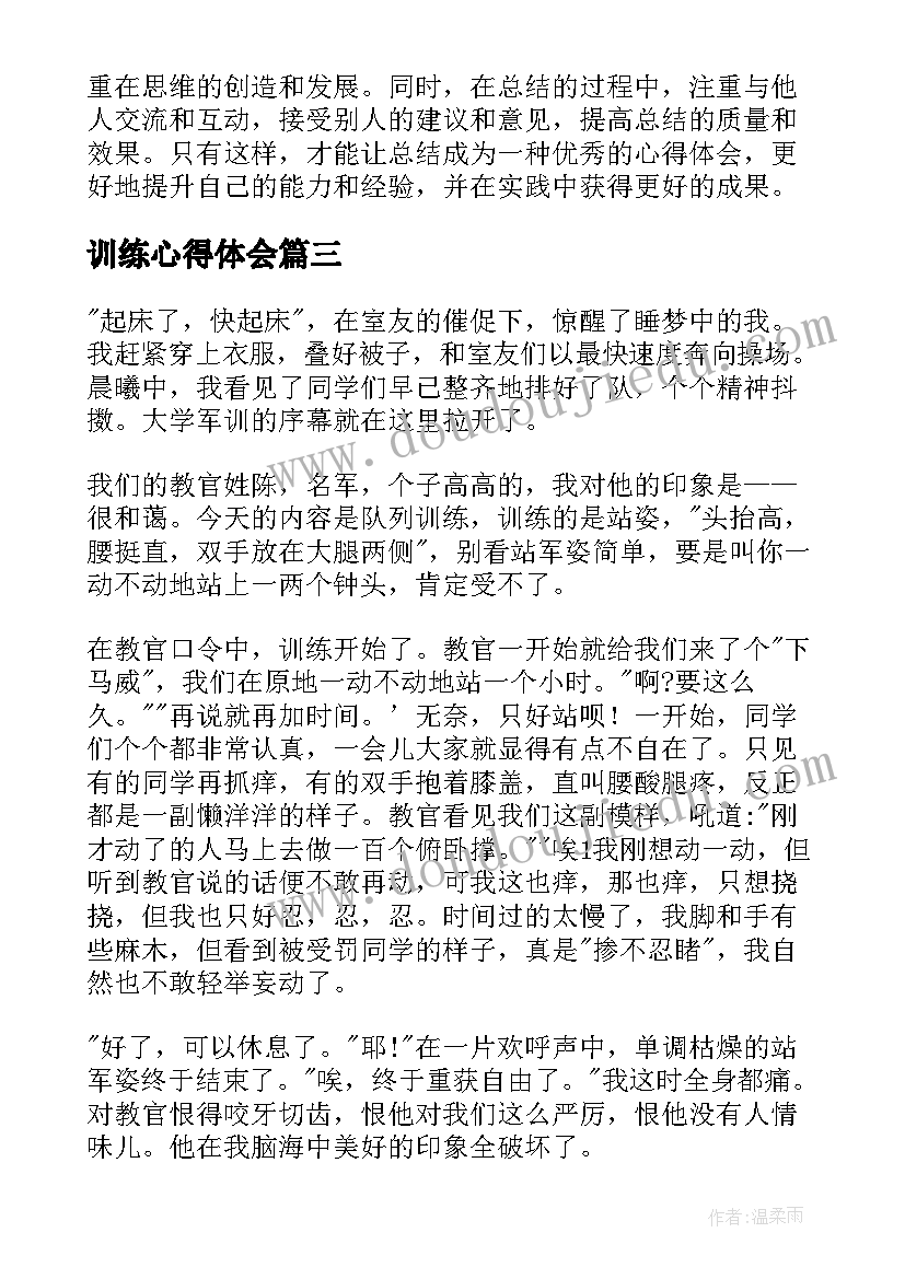 思想政治教育专业就业前景女生 思想政治教育专业应聘求职信(模板5篇)