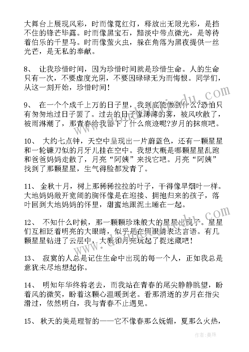 2023年孩子成长的班会教案 孩子成长的唯美句子(汇总7篇)