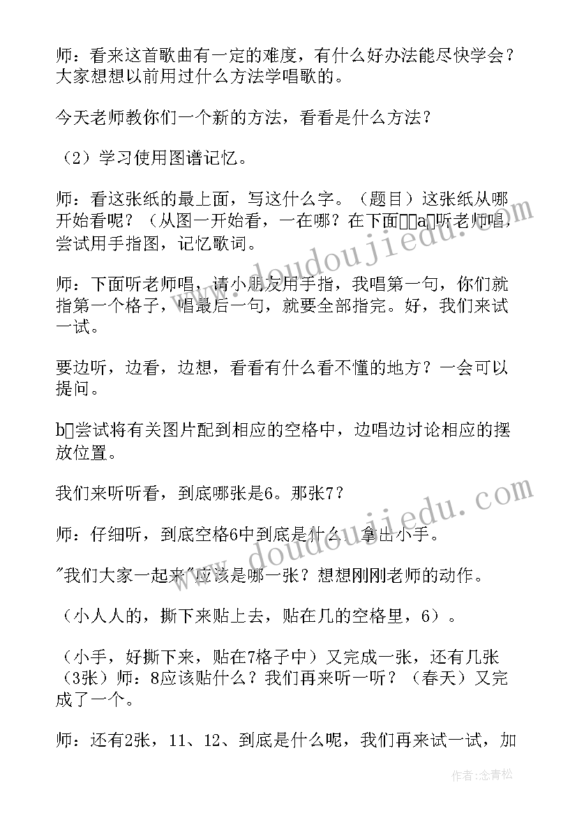 最新歌唱心得体会 戏曲歌唱心得体会(大全8篇)