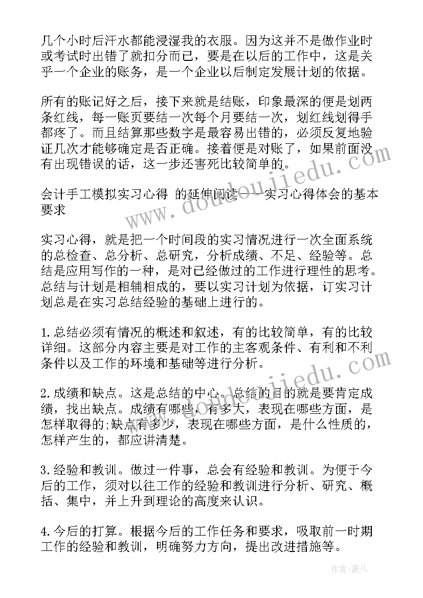 最新波司登培训心得(优质9篇)