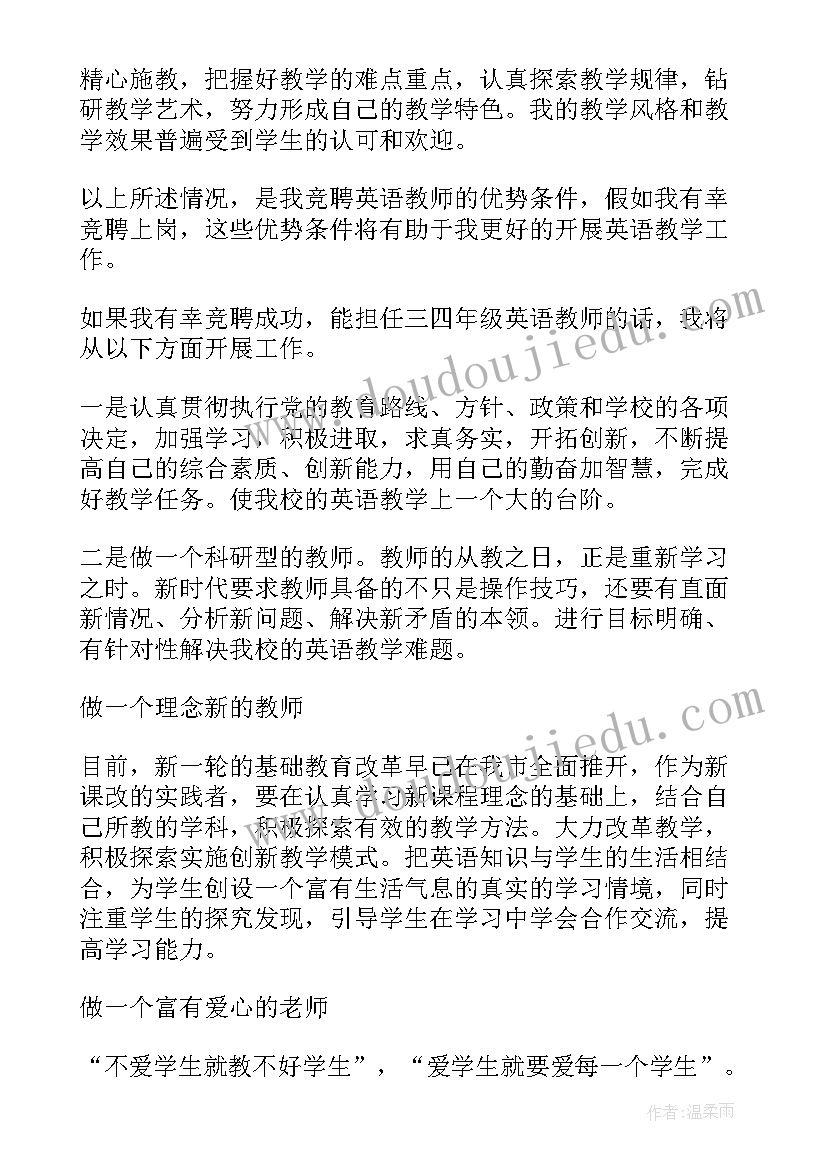 最新当老师后演讲稿三分钟 好老师演讲稿(精选6篇)