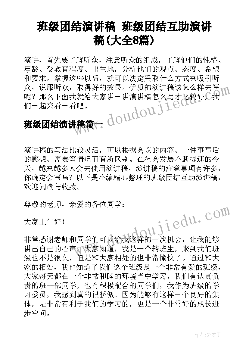 2023年幼儿园教师积极分子思想汇报内容(通用6篇)