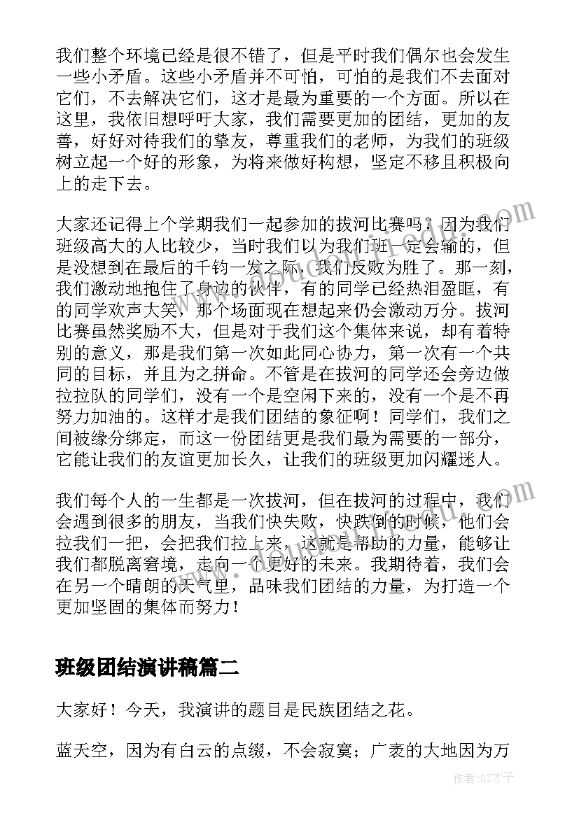 2023年幼儿园教师积极分子思想汇报内容(通用6篇)