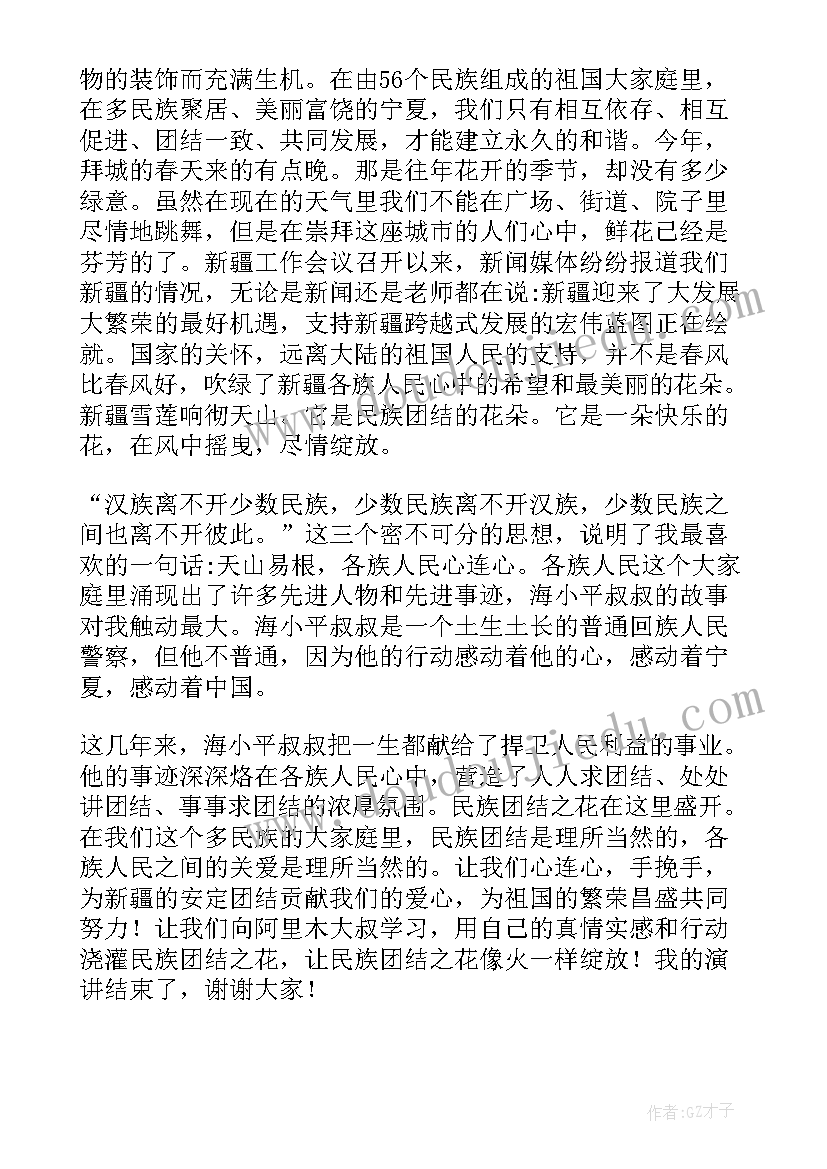 2023年幼儿园教师积极分子思想汇报内容(通用6篇)