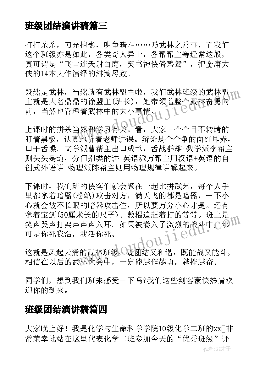 2023年幼儿园教师积极分子思想汇报内容(通用6篇)