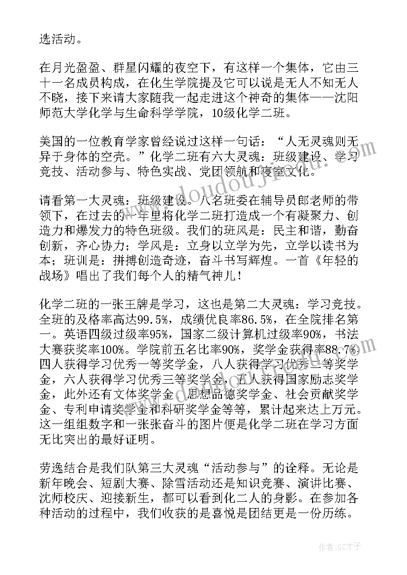 2023年幼儿园教师积极分子思想汇报内容(通用6篇)