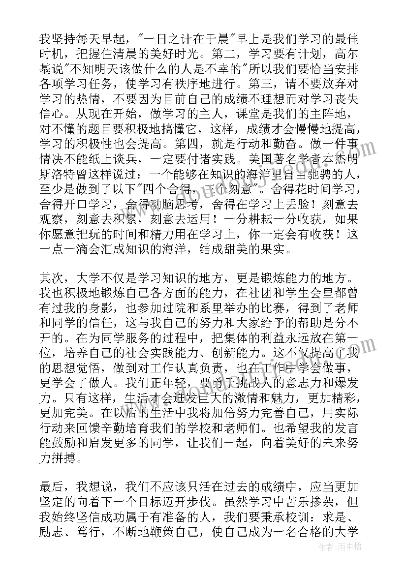 为父母拼搏演讲稿(优秀9篇)