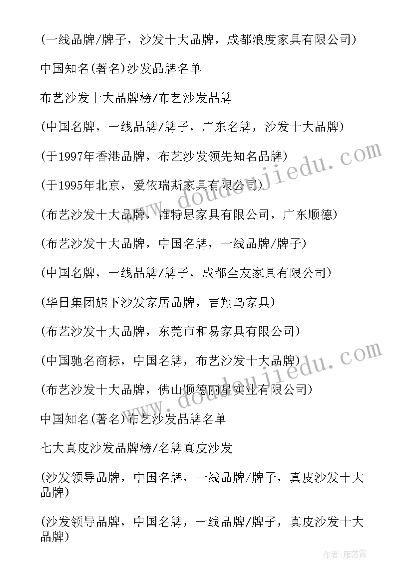 2023年整理沙发的体会心得(精选6篇)