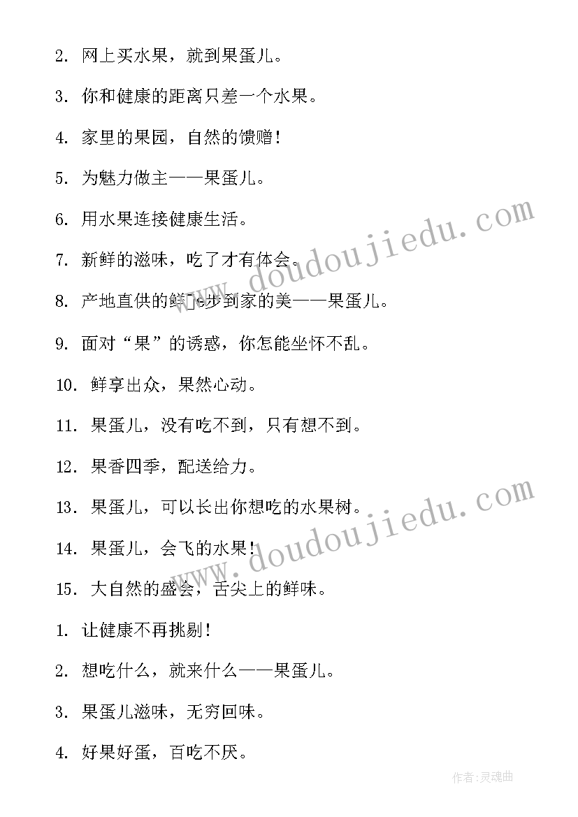 2023年果品营养与健康心得体会 教案水果品尝会(优质9篇)