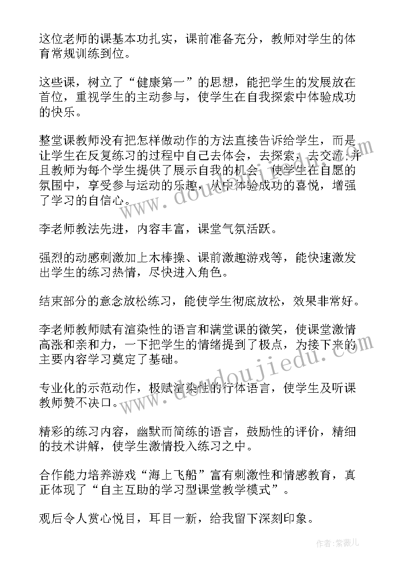 2023年新时代东莱精神心得体会(大全7篇)