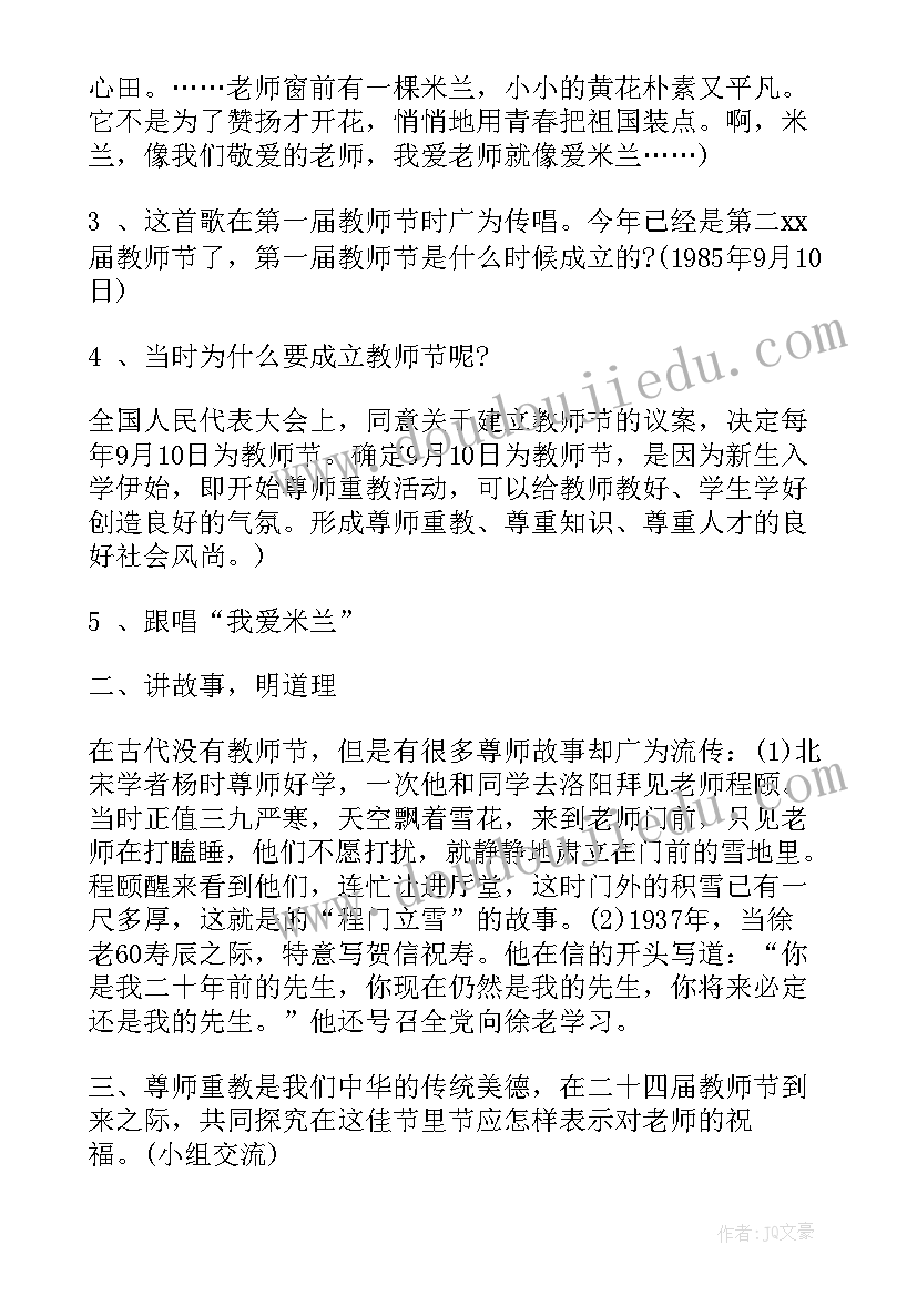 一年级新学校新形象班会教案 一年级交通安全班会一年级交通安全班会(实用7篇)