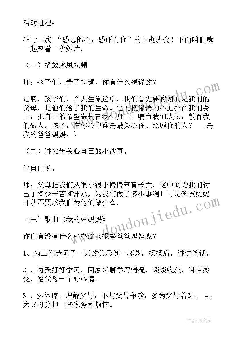 一年级新学校新形象班会教案 一年级交通安全班会一年级交通安全班会(实用7篇)