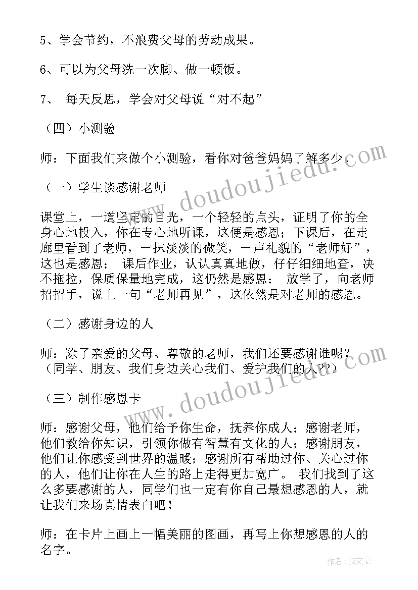 一年级新学校新形象班会教案 一年级交通安全班会一年级交通安全班会(实用7篇)