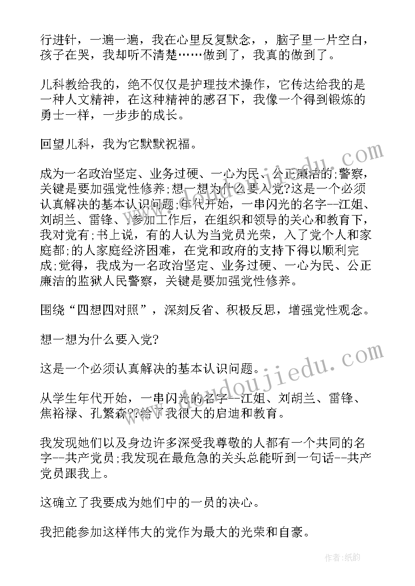 电焊工心得体会(优秀7篇)