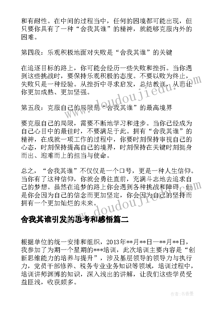 家禽购销合同书样本(通用5篇)