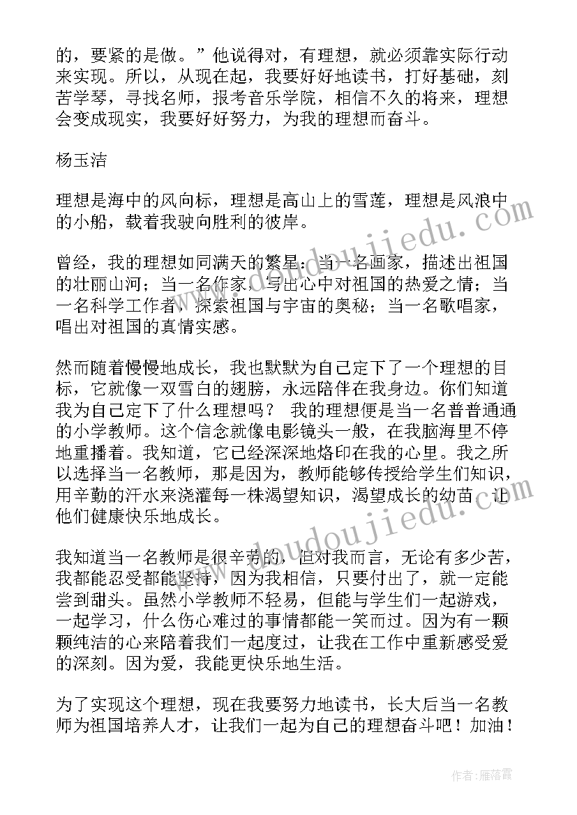 2023年精进心得体会(汇总6篇)