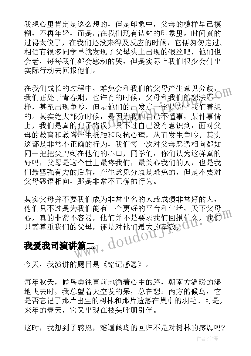 聘书合同鉴字上交多久给回复(大全5篇)