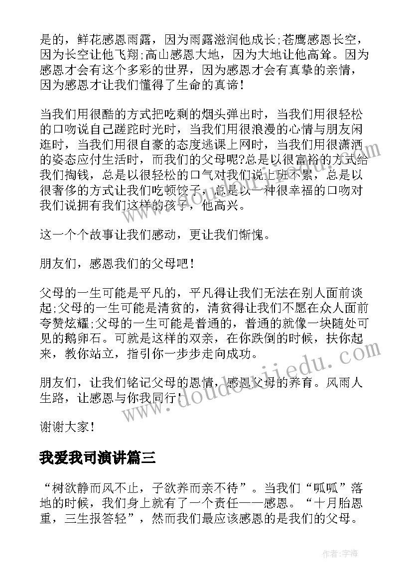 聘书合同鉴字上交多久给回复(大全5篇)