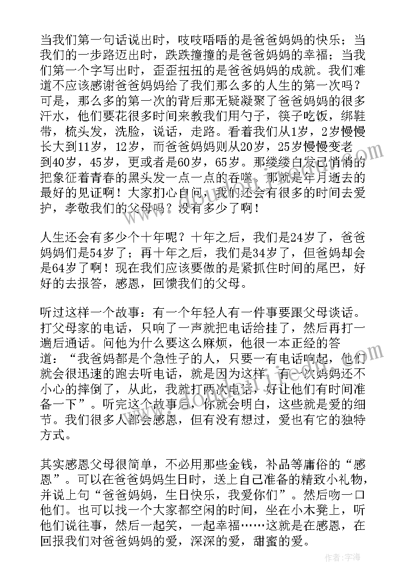 聘书合同鉴字上交多久给回复(大全5篇)