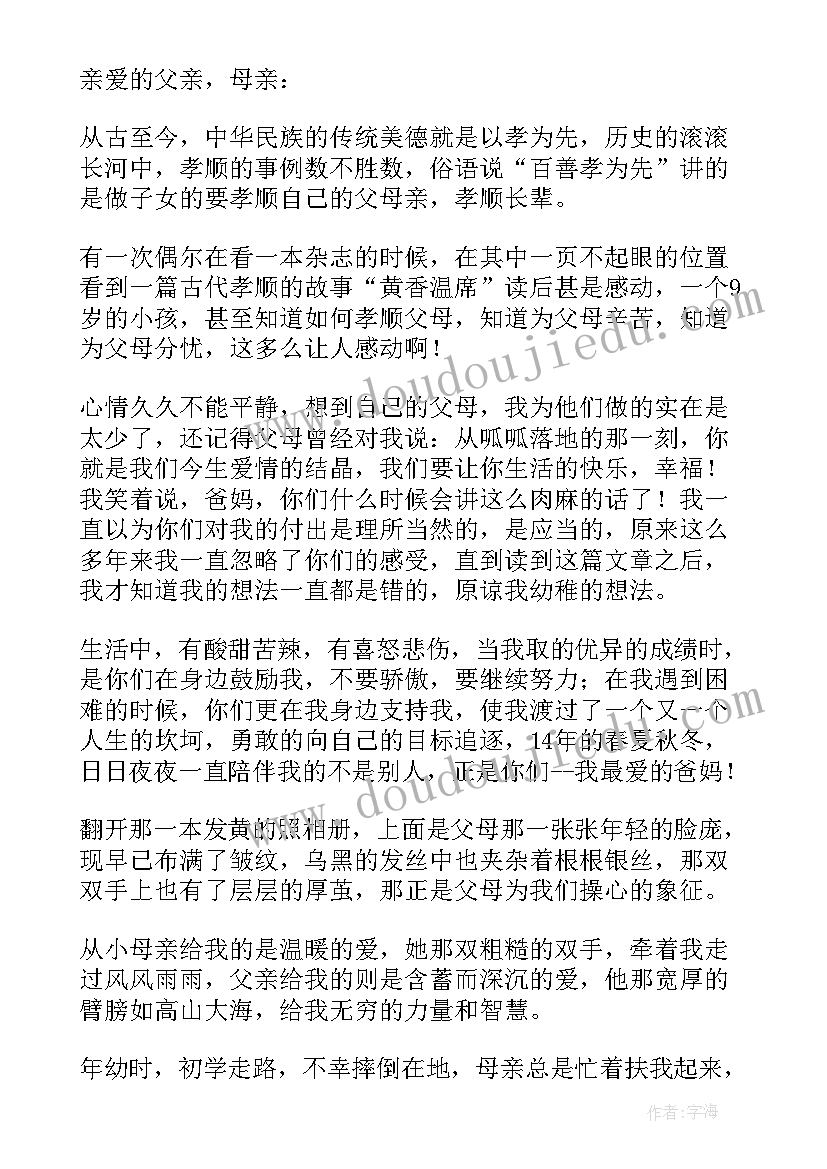 聘书合同鉴字上交多久给回复(大全5篇)