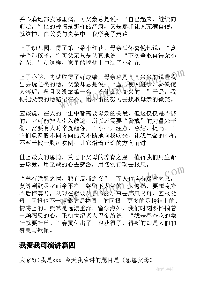 聘书合同鉴字上交多久给回复(大全5篇)