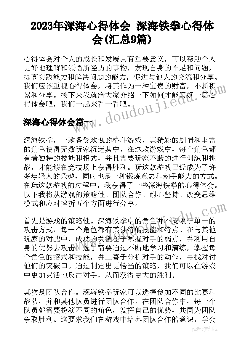 最新食品安全自检自查与报告制度(大全5篇)