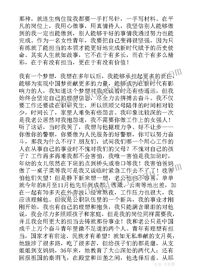 最新新青年新征程心得体会 新时代新征程新青年(实用6篇)