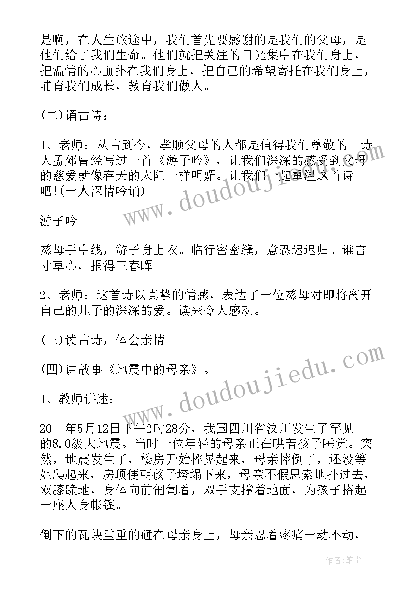 小学一年级英雄班会 一年级班会活动方案(大全5篇)