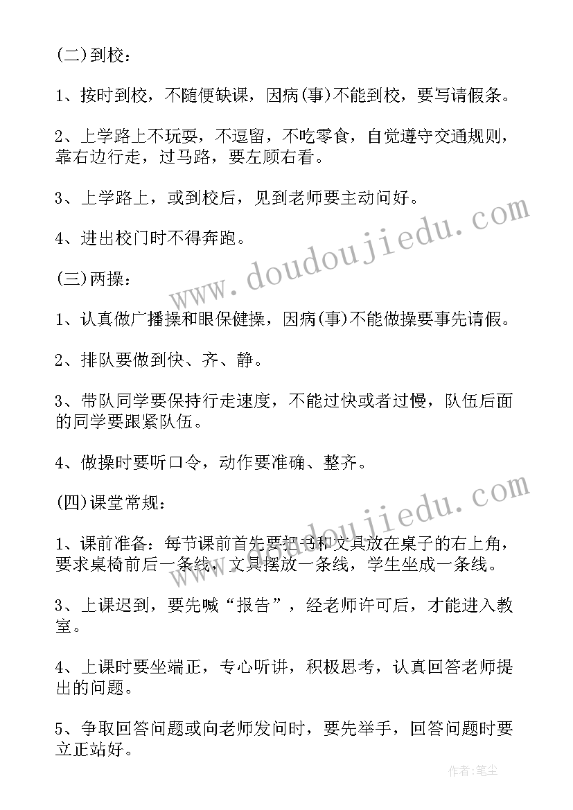 小学一年级英雄班会 一年级班会活动方案(大全5篇)